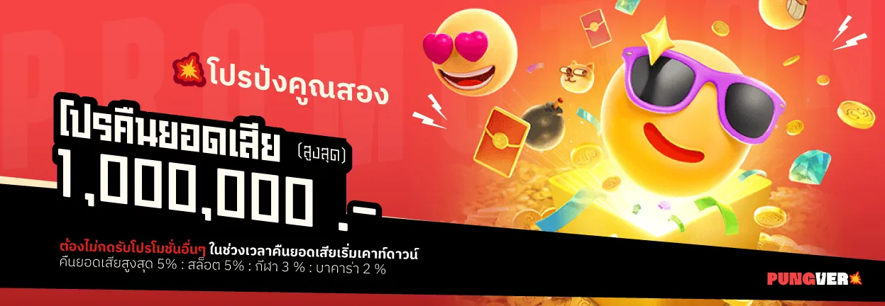 เว็บ pung ver